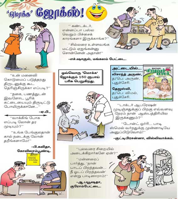 Latest Tamil News