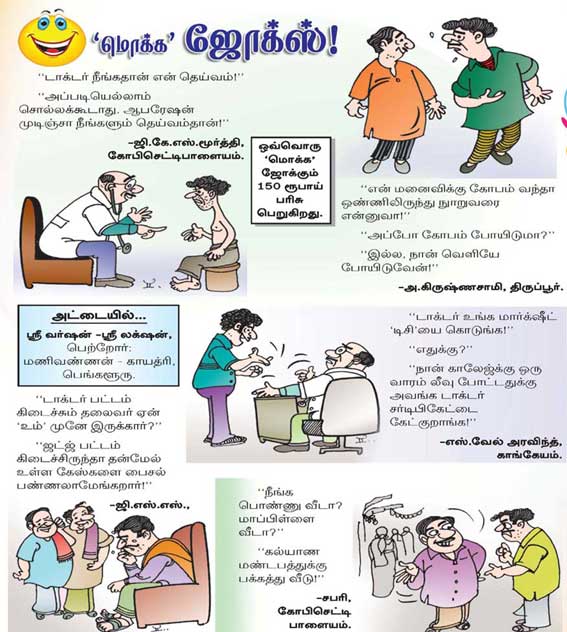 Latest Tamil News