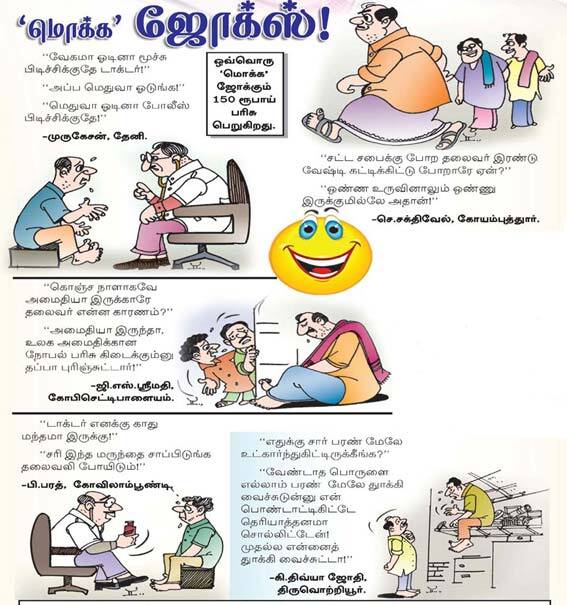 Latest Tamil News