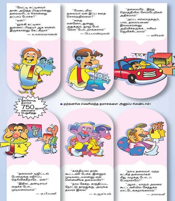 Latest Tamil News