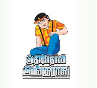 Latest Tamil News