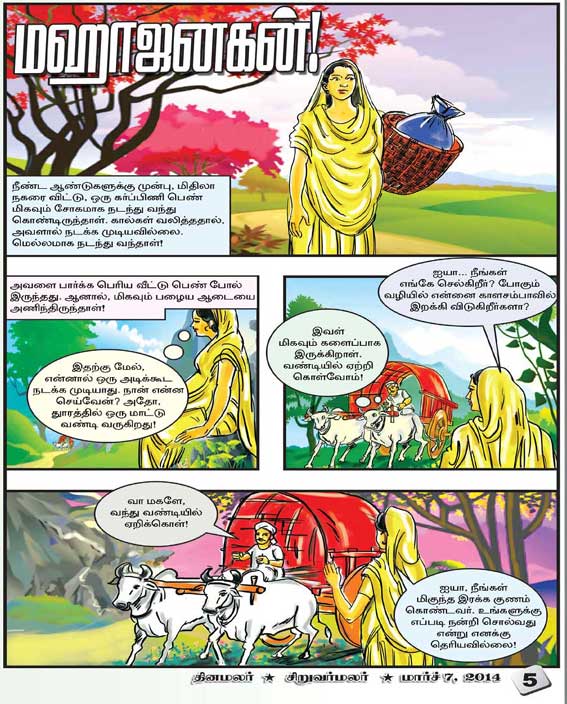 Latest Tamil News