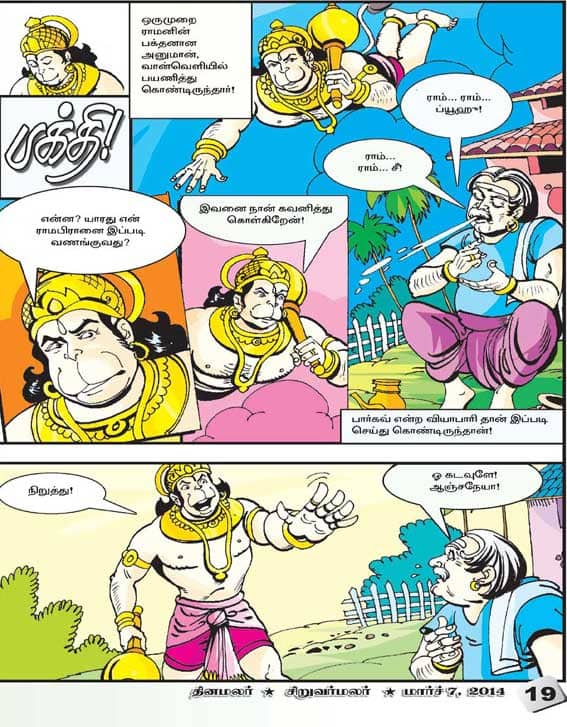 Latest Tamil News