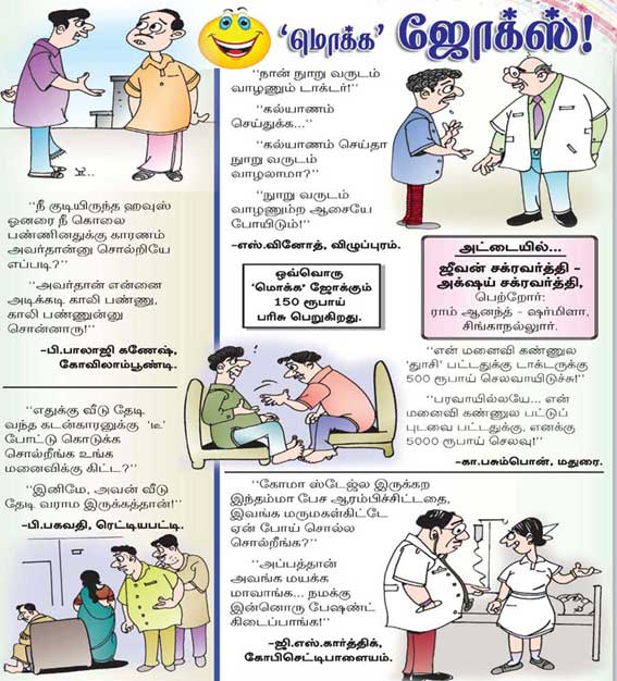 Latest Tamil News