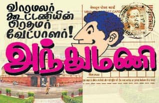 Latest Tamil News