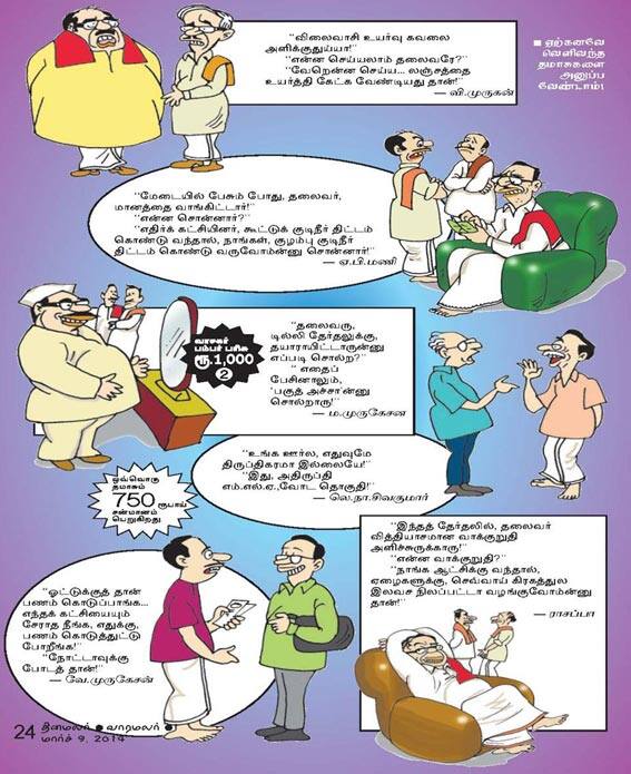 Latest Tamil News