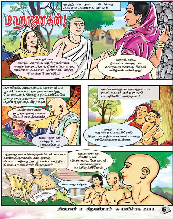Latest Tamil News