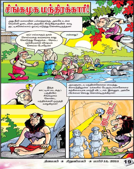 Latest Tamil News