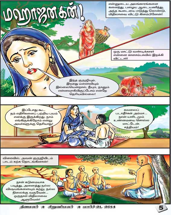 Latest Tamil News