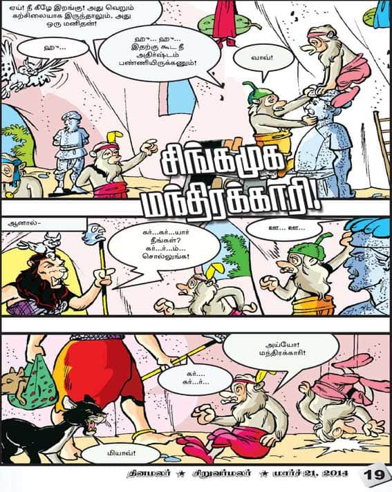 Latest Tamil News