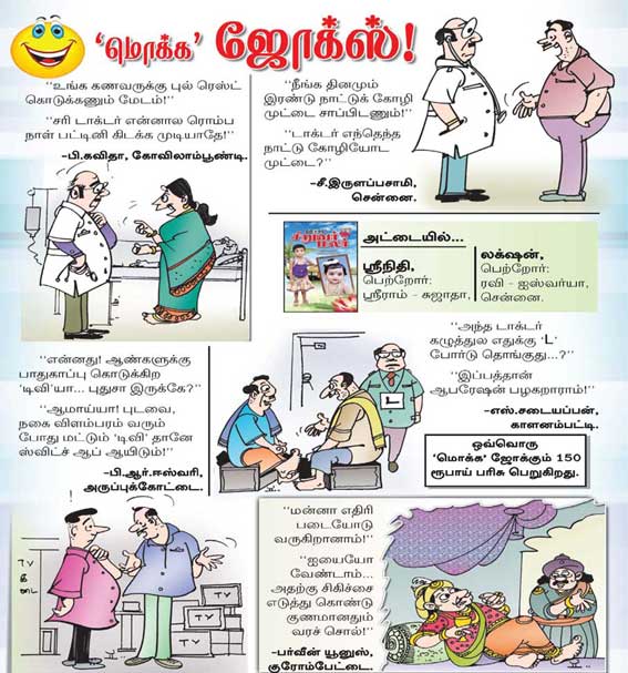 Latest Tamil News