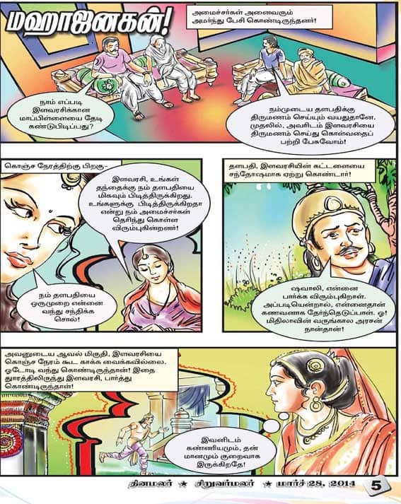Latest Tamil News