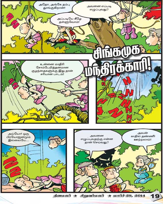 Latest Tamil News