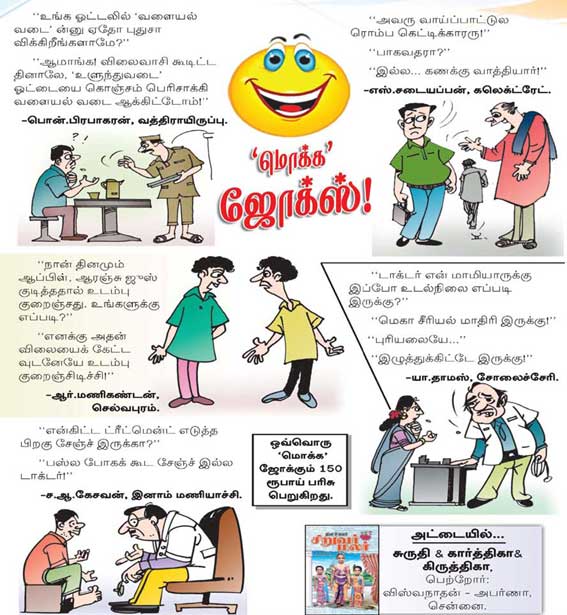 Latest Tamil News
