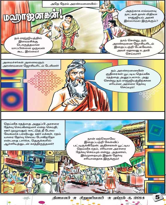 Latest Tamil News
