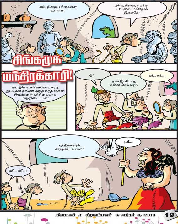 Latest Tamil News