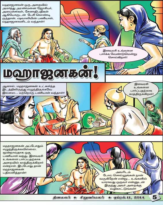 Latest Tamil News