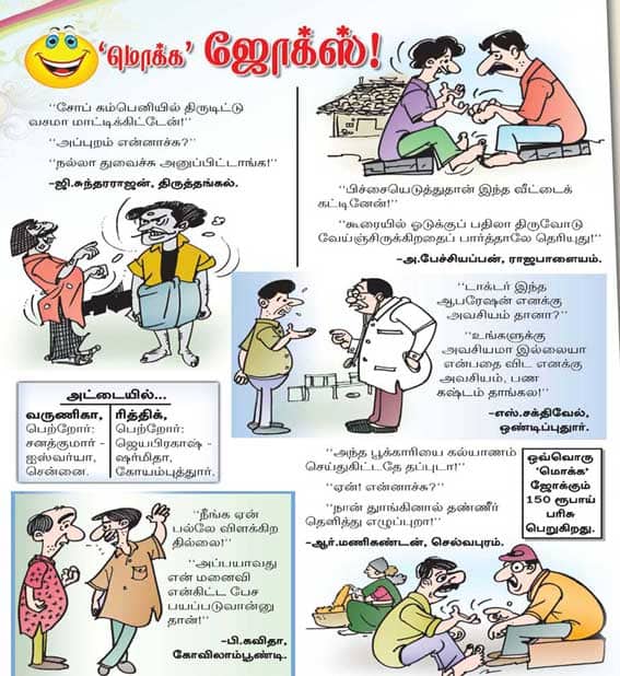 Latest Tamil News