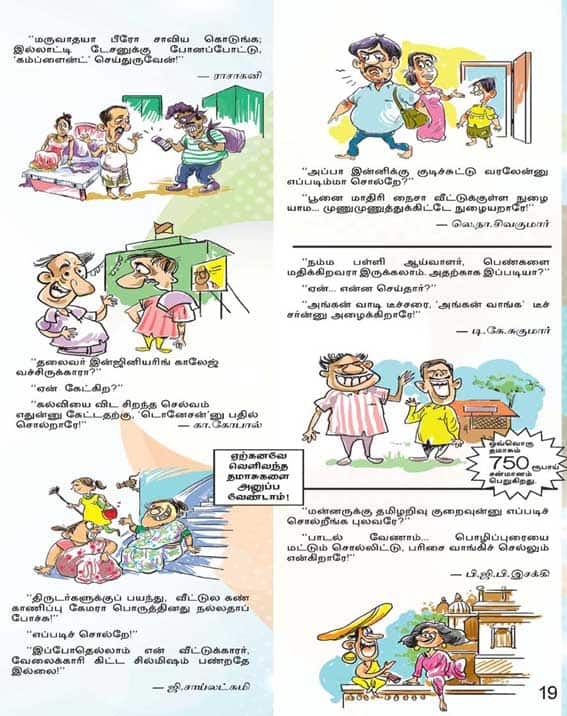 Latest Tamil News
