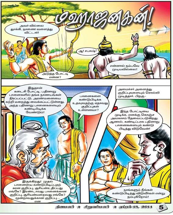 Latest Tamil News