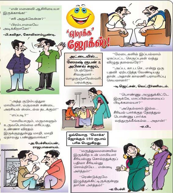 Latest Tamil News