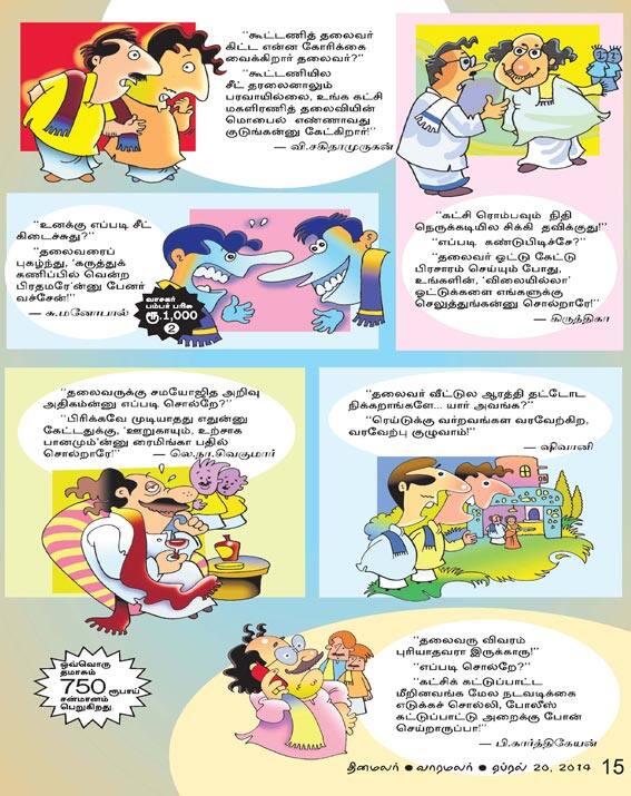 Latest Tamil News