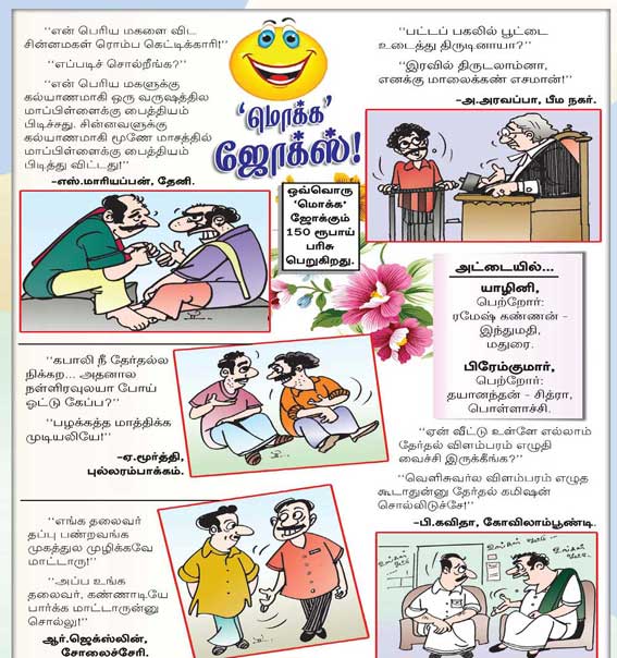 Latest Tamil News