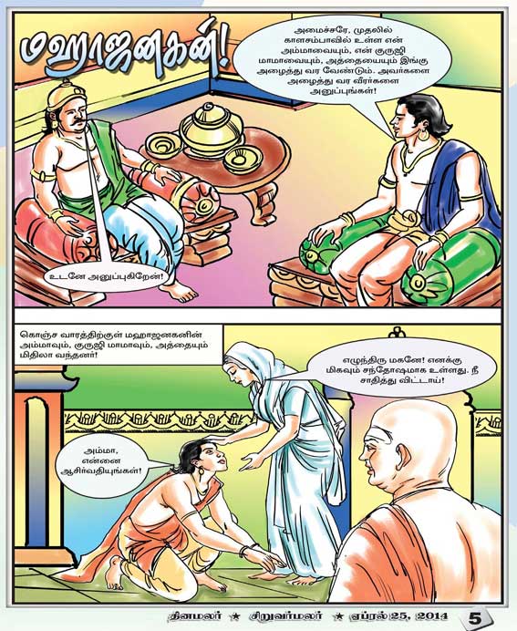 Latest Tamil News
