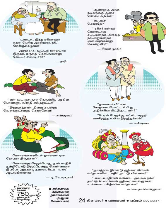 Latest Tamil News