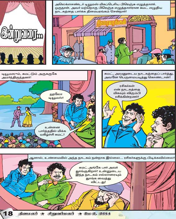 Latest Tamil News