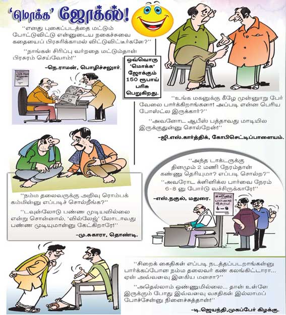 Latest Tamil News