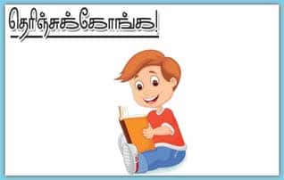 Latest Tamil News