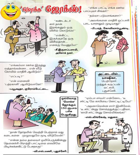 Latest Tamil News