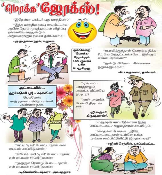 Latest Tamil News