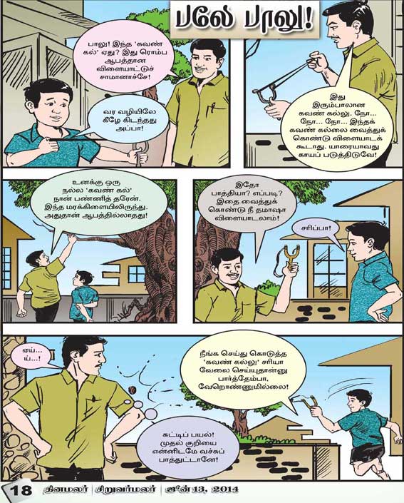 Latest Tamil News