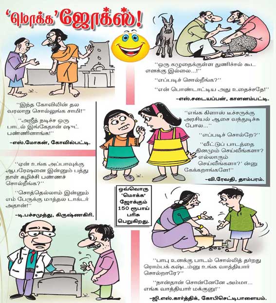 Latest Tamil News