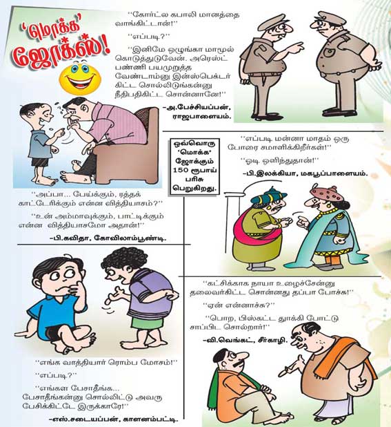 Latest Tamil News