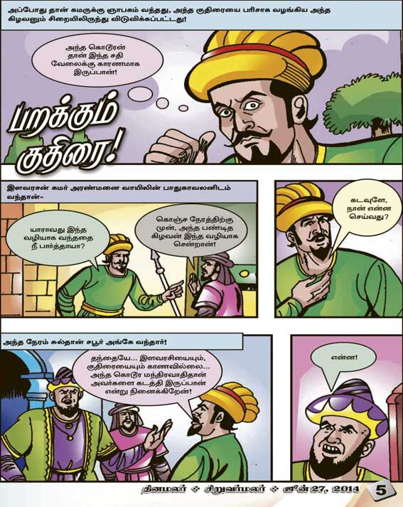 Latest Tamil News