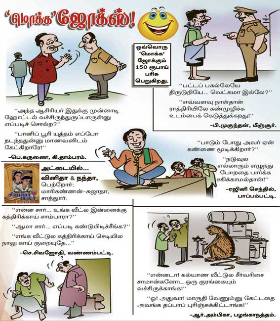 Latest Tamil News