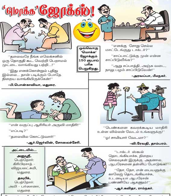 Latest Tamil News