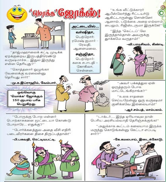 Latest Tamil News