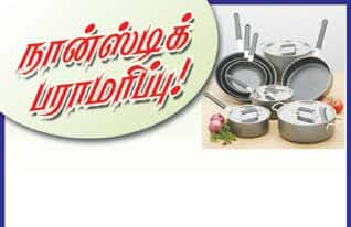 Latest Tamil News