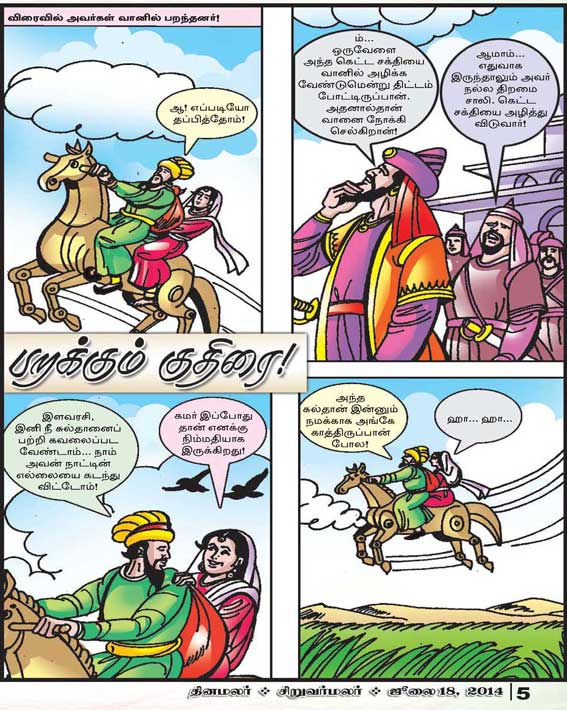 Latest Tamil News