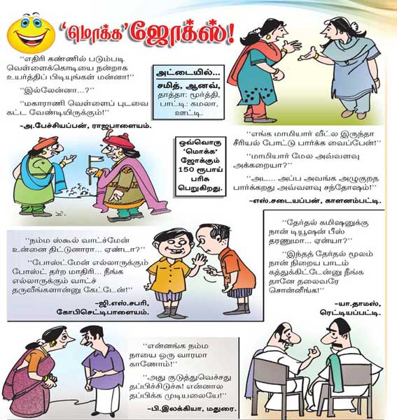 Latest Tamil News