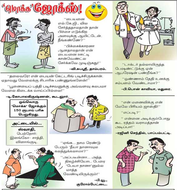 Latest Tamil News