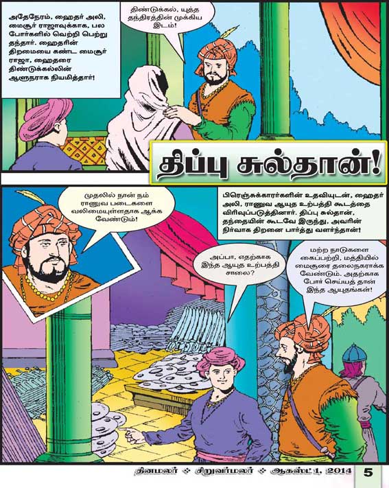 Latest Tamil News
