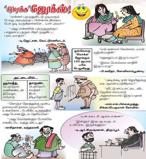 Latest Tamil News
