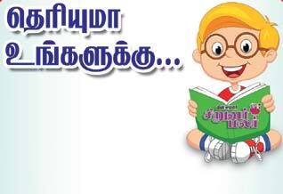 Latest Tamil News