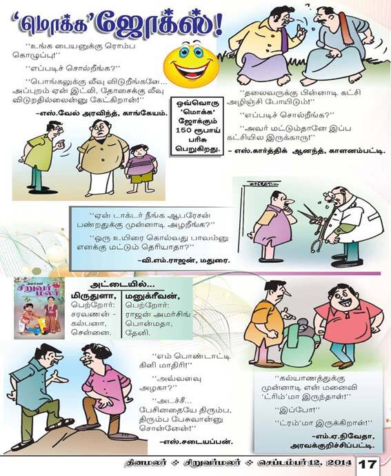 Latest Tamil News