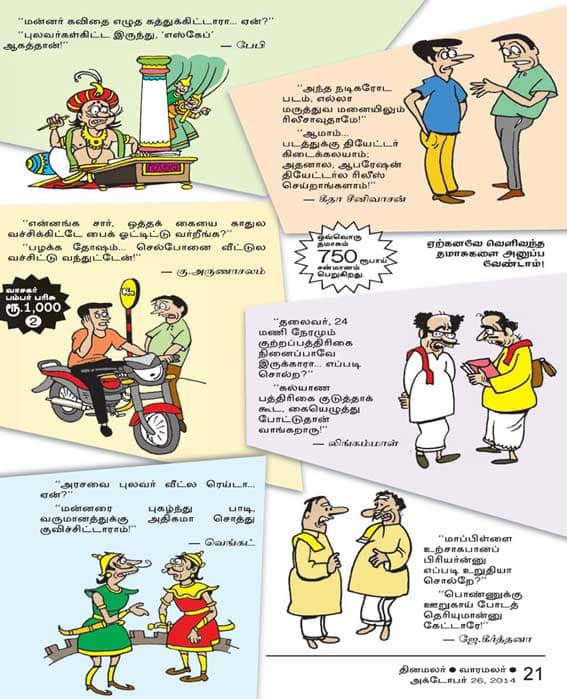 Latest Tamil News